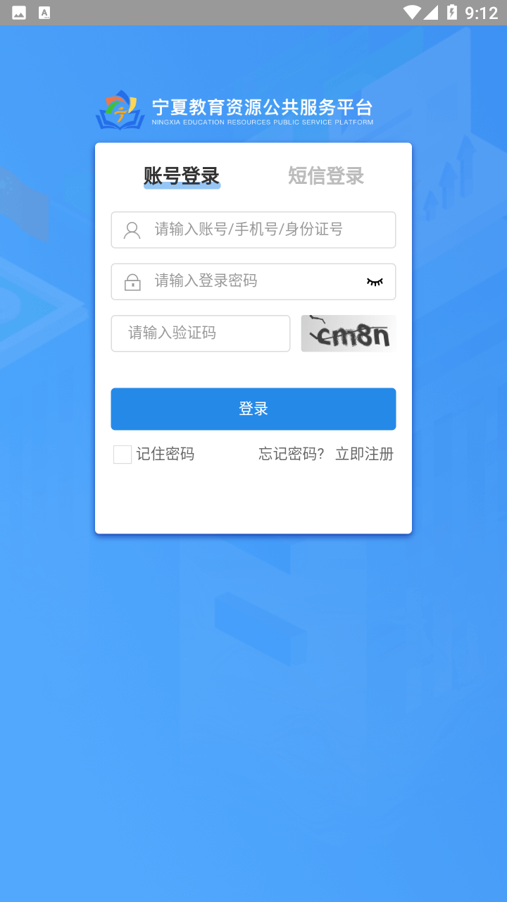 宁夏综评app下载安卓 v1.0.0