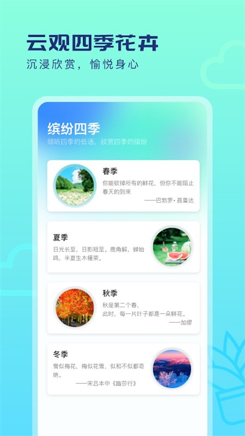 早看天气app v1.1.5