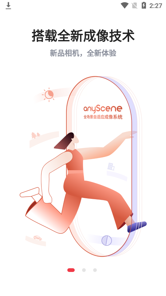 小红屋全景相机app安卓版 v5.12.1