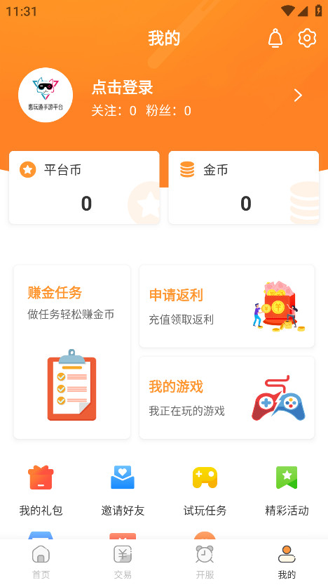 惠玩通app官方版 1.0安卓版 v1.0