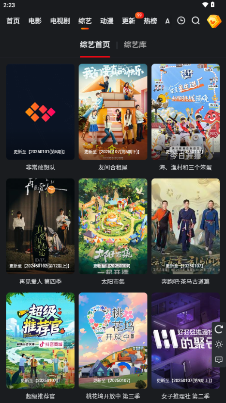 永乐视频播放器 v1.0.0