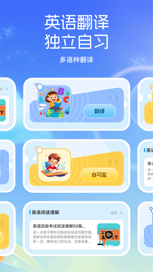 小太阳点点读APP下载 v1.1