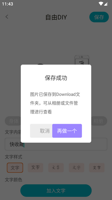暴走头像app免费版 暴走头像app免费版