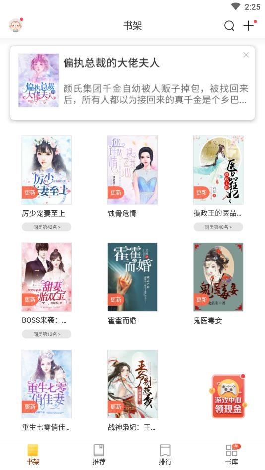 免费小说阅读官方版 8.20安卓版 v8.20