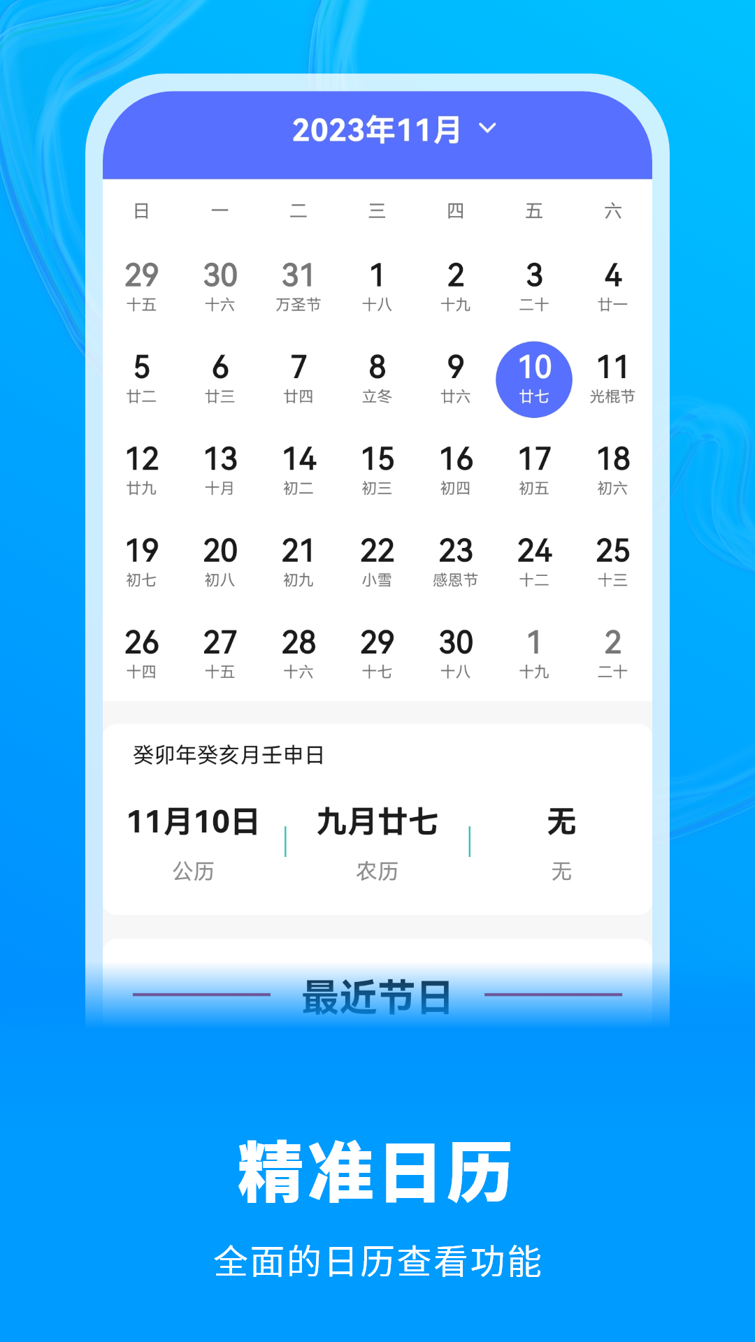 白云天气app v5.0