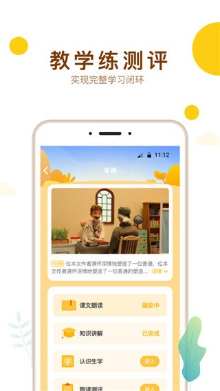 最美课本校园版app下载 v3.0.66