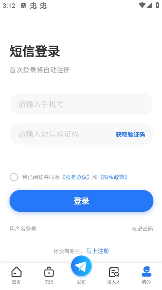 章丘找工作网app最新版安卓 v1.0.2