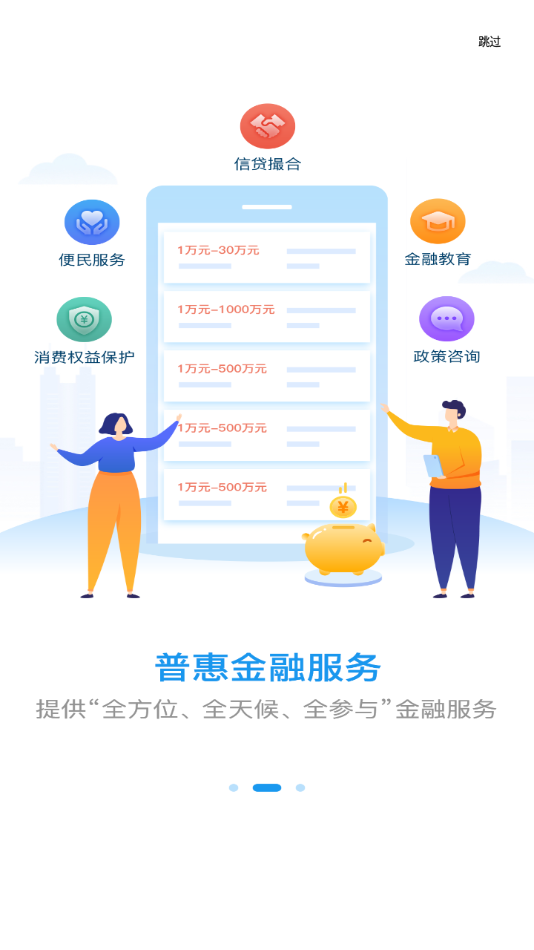 e龙岩app v8.1.6
