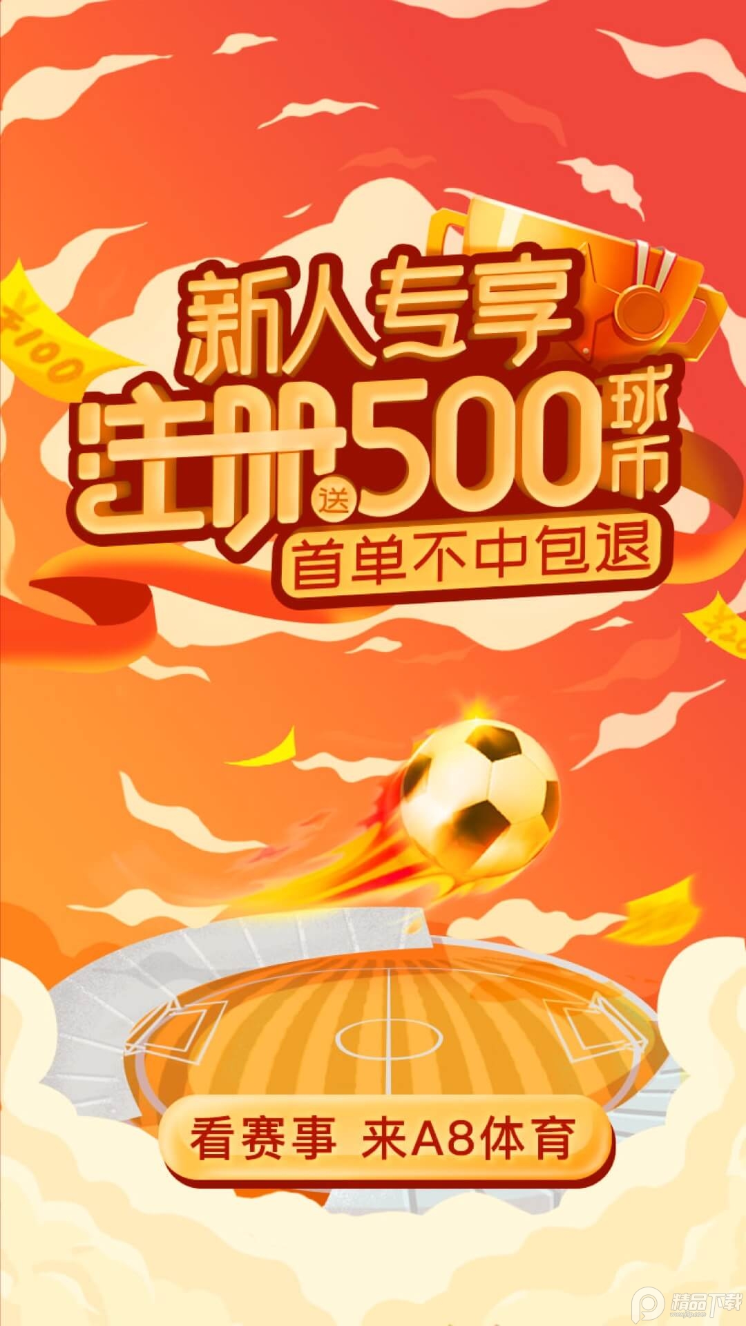 a8体育在线直播nba观看正版 v5.9.8