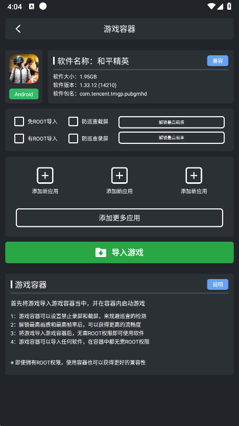 Magic pubg辅助 7.6.0安卓版 v7.6.0