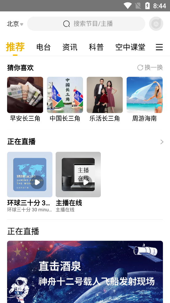 阿基米德app v4.0.3