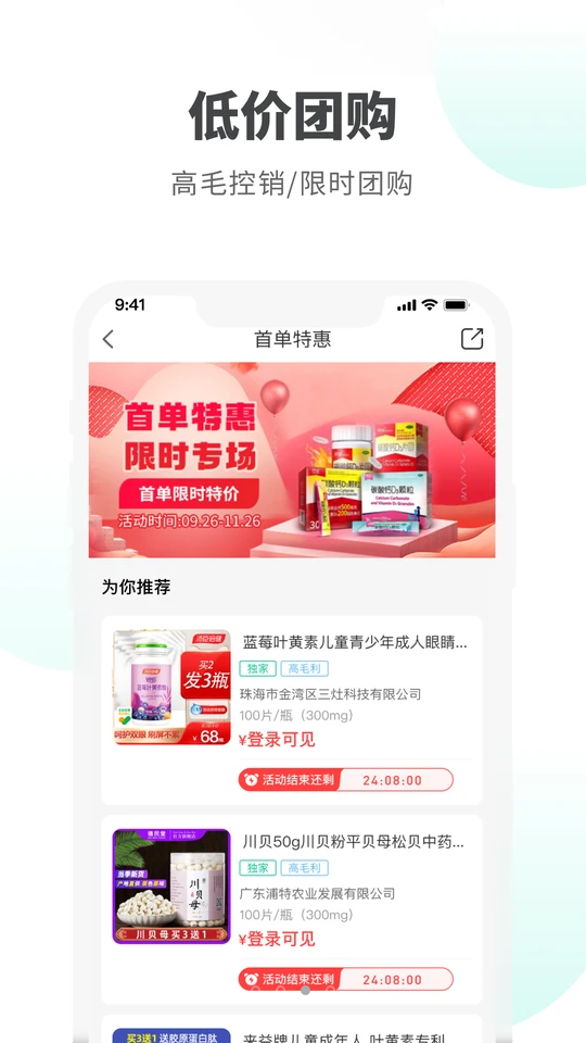 药鸽APP v0.0.1