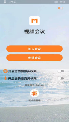 筑会Meeting app v1.0.0
