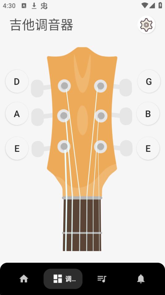 吉他调音和弦教程APP最新版 v1.0