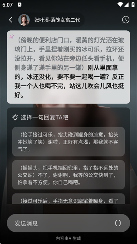 织之AI 1.5.0 手机版 v1.5.0
