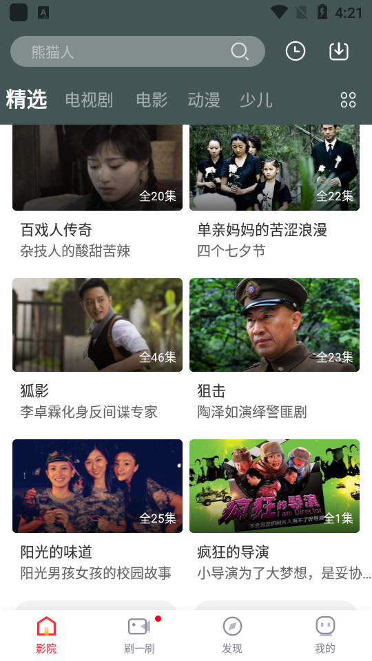 天天录音app可追剧安卓 v1.3.5