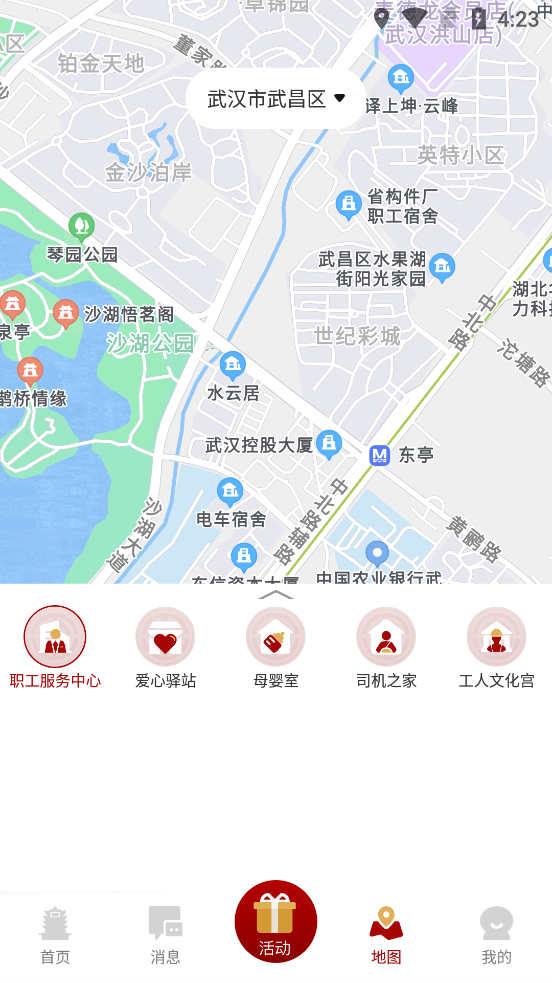湖北工会app v1.0.27