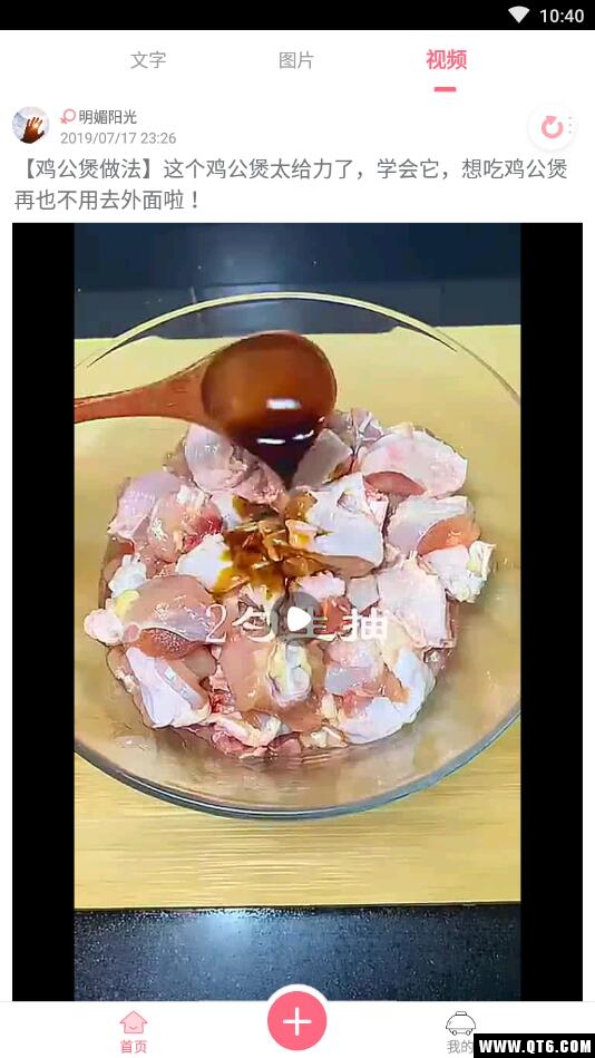 皮皮笑话 1.0.2安卓版 v1.0.2