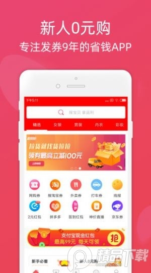 摩尔生活app安卓移动客户端 v1.2.4