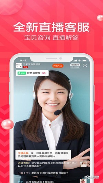 手机淘宝8.7.1.1app v10.55.20