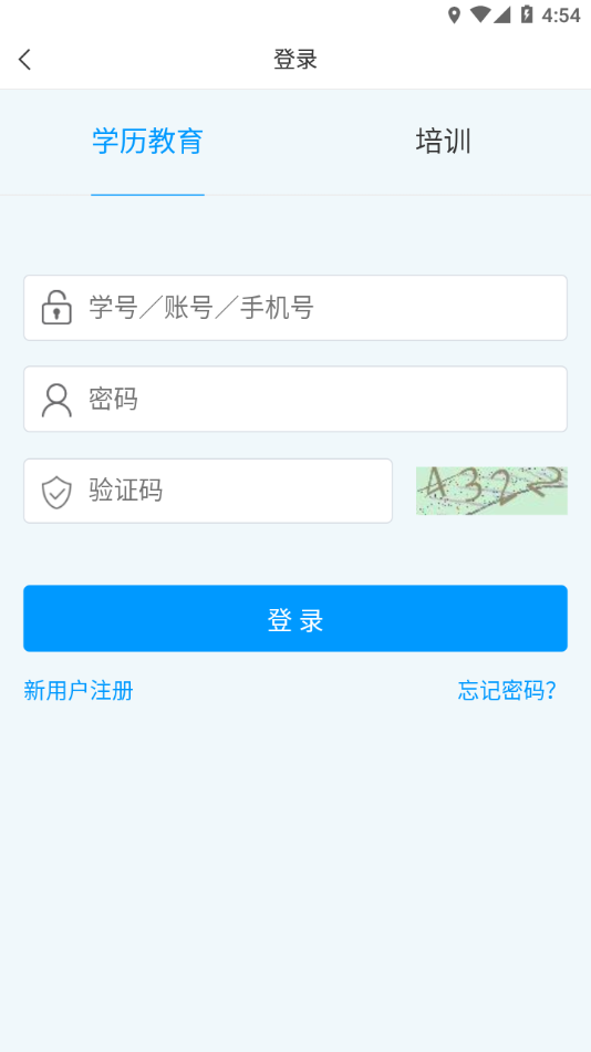 山大在线app官方下载 v6.1.3