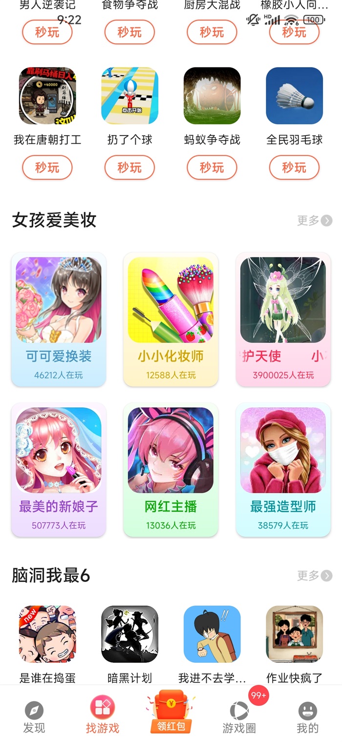 汪汪小屋官方版 9.6.2安卓版 v9.6.2