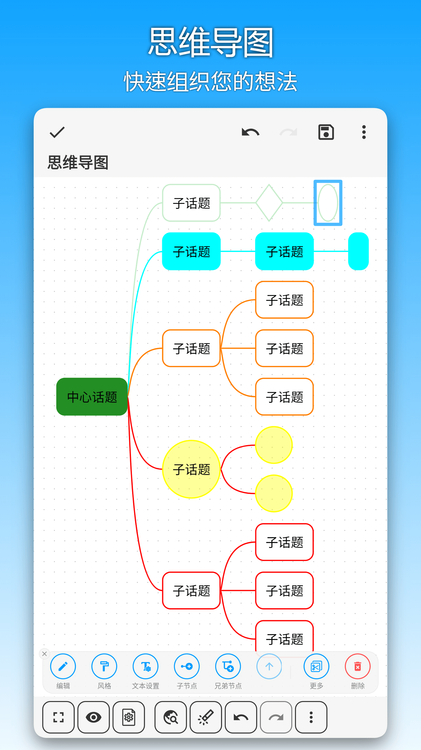 吾绘笔记app v9.1.2
