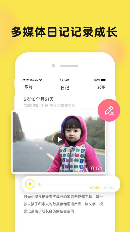 时光小屋软件 v8.3.3.1