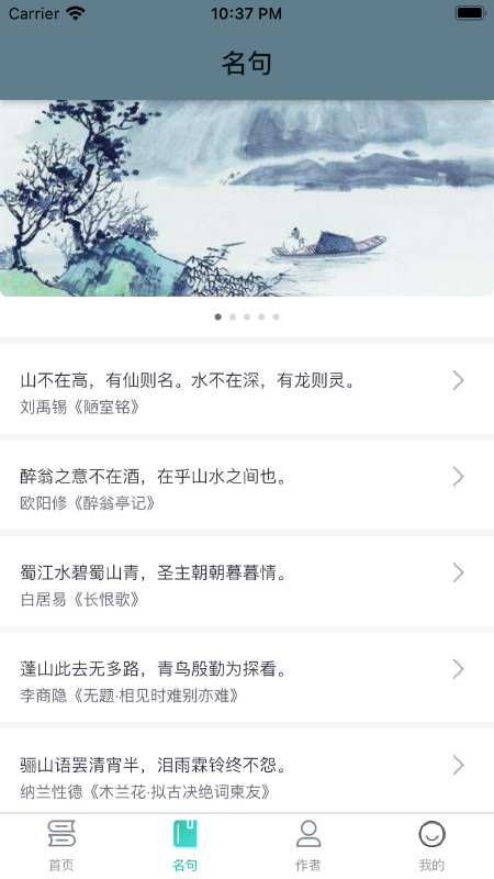 日常古诗词app v1.0.3