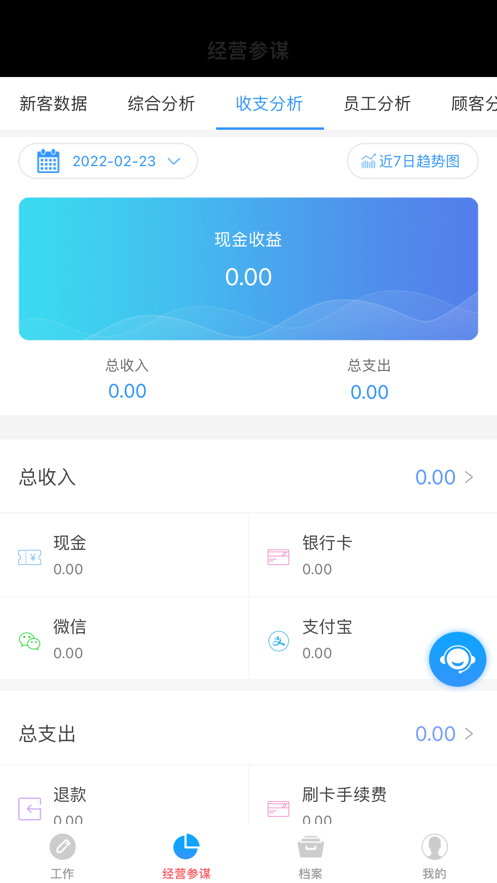 百惠美业app安卓版 v1.0.0