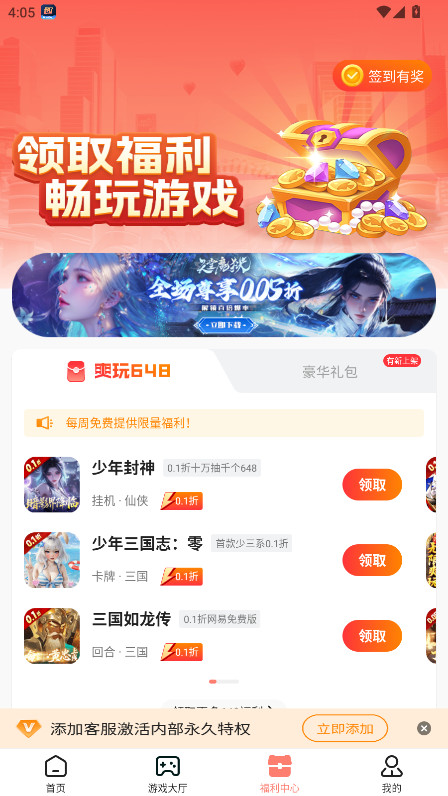 趣多游戏盒子app最新版本 4.0.56安卓版 v4.0.56