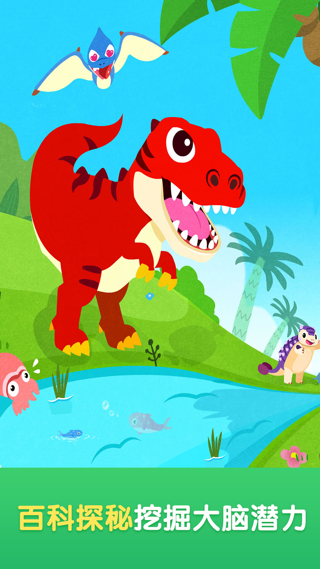 宝宝巴士世界 v10.00.80.10