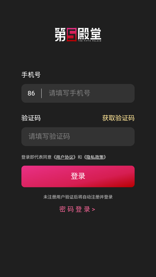 第5殿堂数字藏品 v1.0