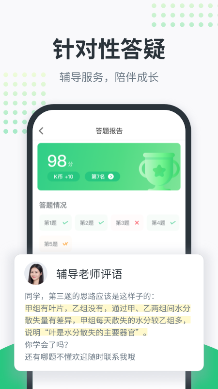 开课啦app v5.19.0