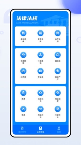 宪法卫士官方版 v1.1.2