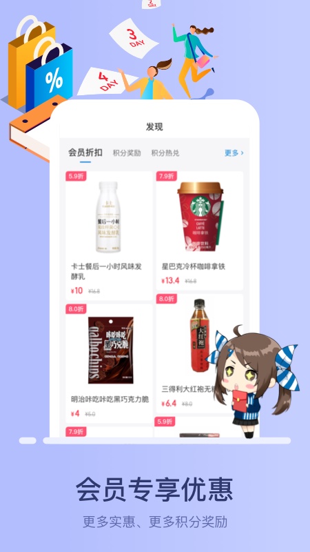 罗森点点app v5.8.4