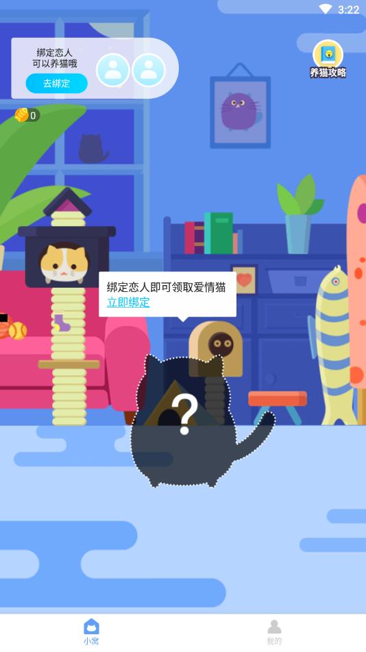 LoveStar官方版 1.1.1安卓版 v1.1.1