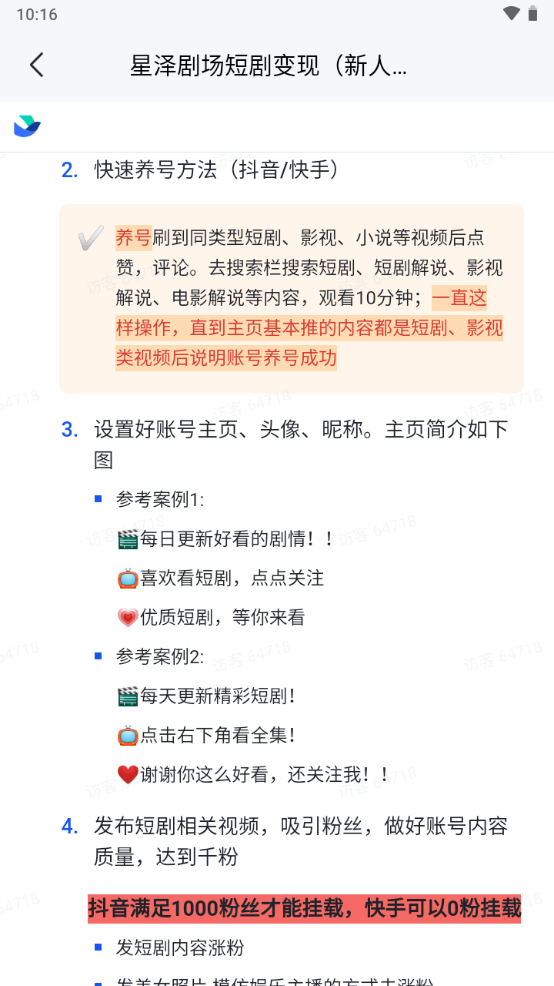 聚量推软件官方 v1.0.0