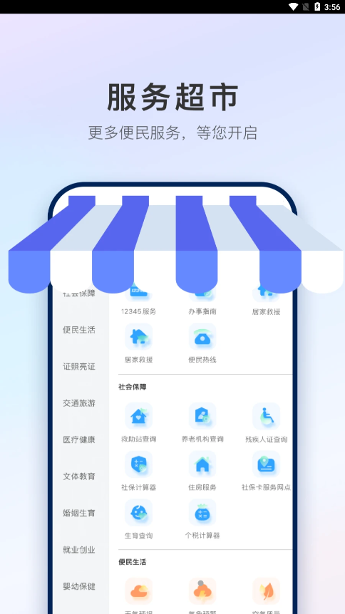 掌上石家庄app下载安装最新版 v1.1.3
