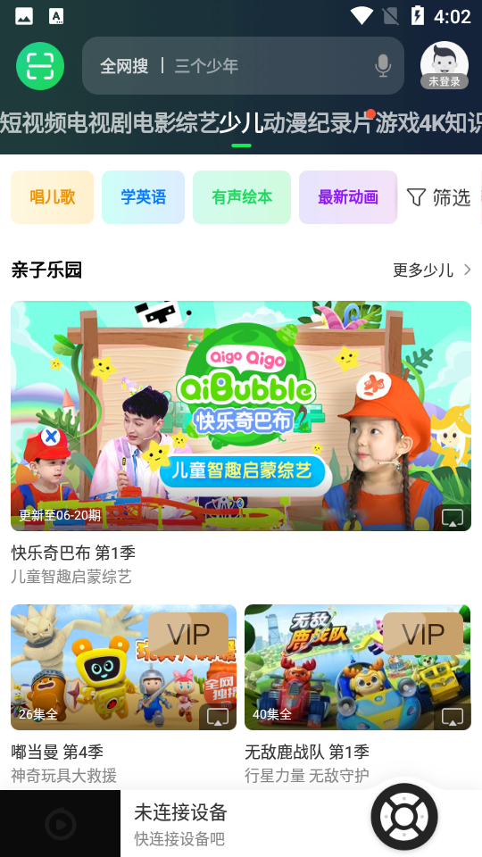电视果app	 v9.8.0.7