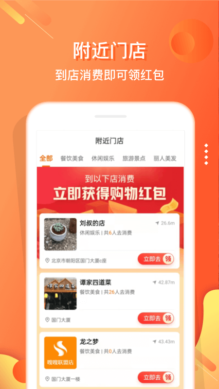 嗖嗖app v5.4.7