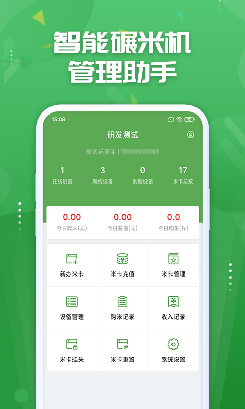 人人米站app v1.0.0