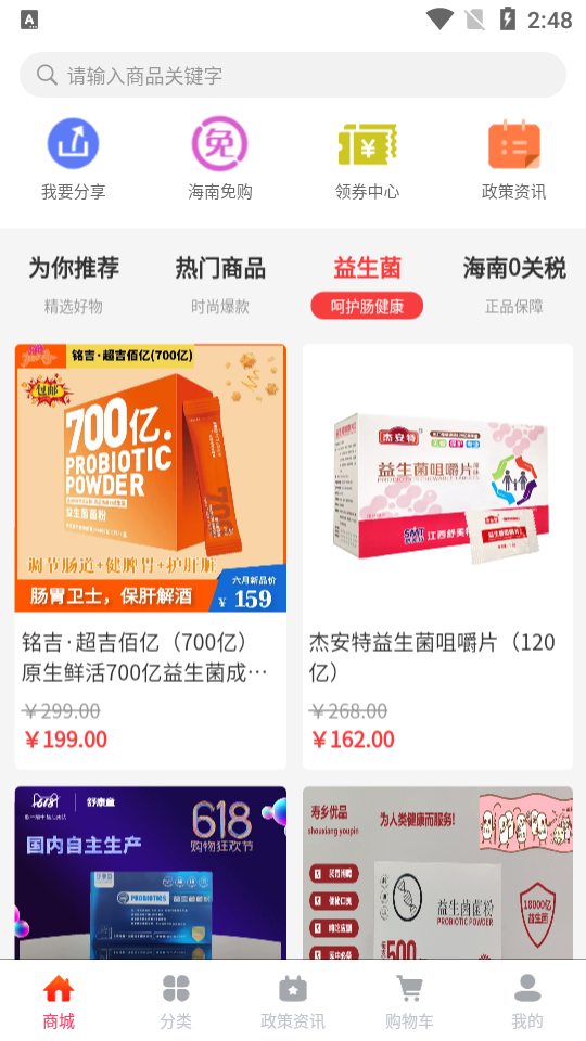 唯善会APP 唯善会APP
