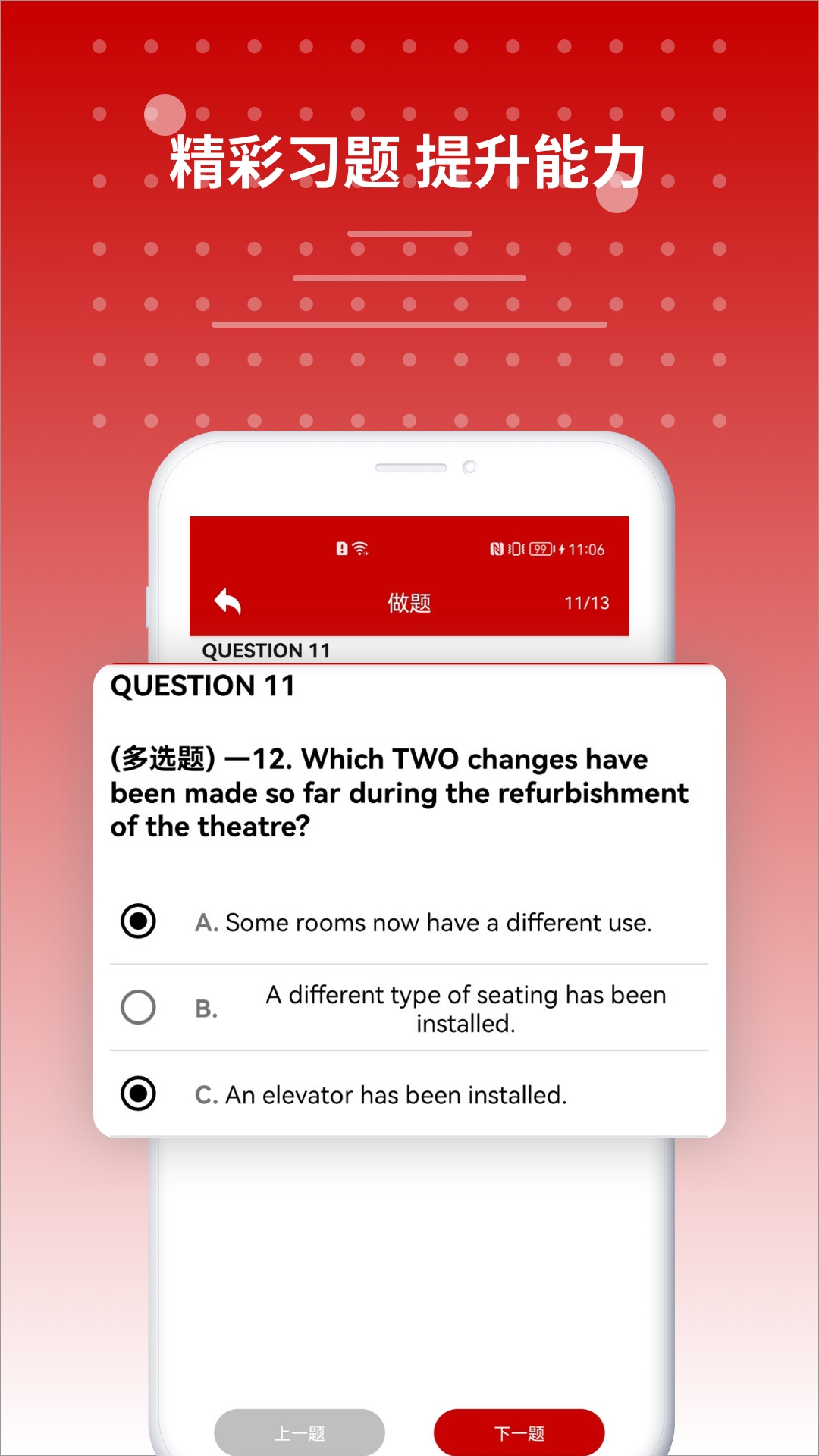 雅思听力app v9.5.3822