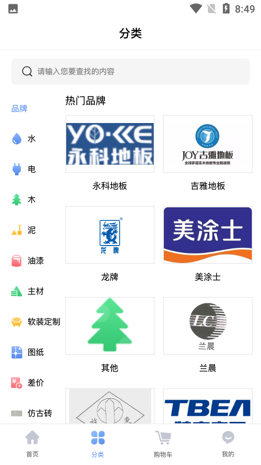 材易购APP v1.0.0
