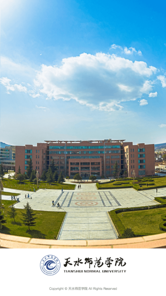 天水师范学院app v3.2.0