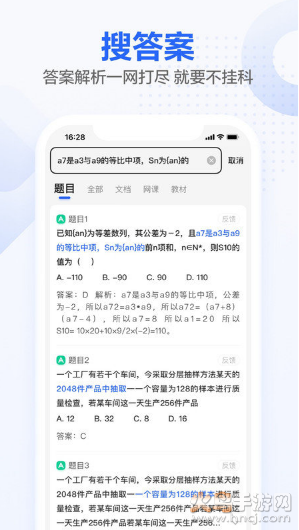不挂科app v3.1.80