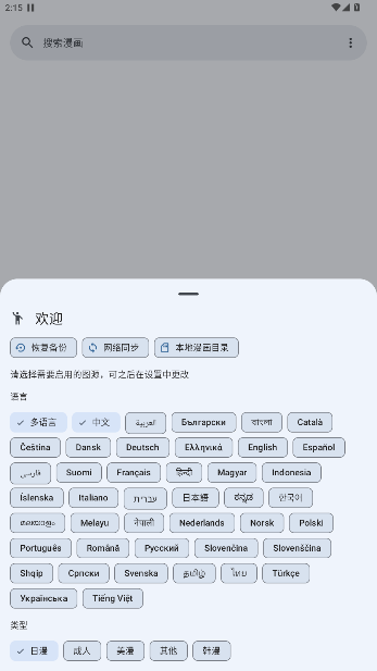 Kotatsu Next正版 9.7.7.1安卓版 v9.7.7.1