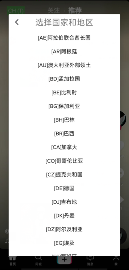 抖音国际服tiktok v43.9.3