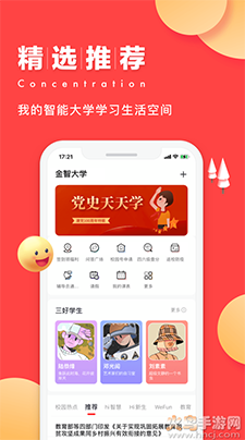 今日校园app下载手机版下载 v9.9.6
